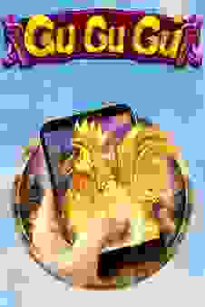 Gu Gu Gu M
